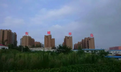 新密東城半島樓