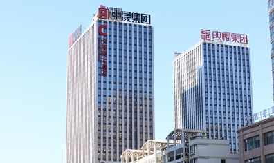 中晟集團(tuán)