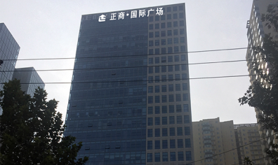 正商國(guó)際廣場(chǎng)