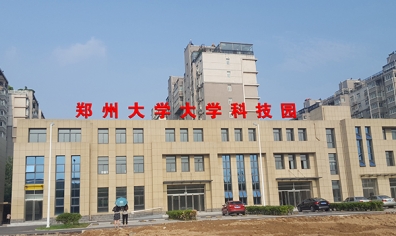 鄭州大學(xué)大學(xué)科技園