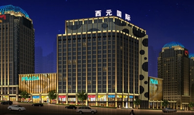 西元國(guó)際