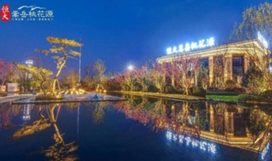 恒大.嵩岳桃花園