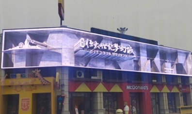 3D裸眼透視屏