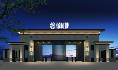 碧桂園保利城