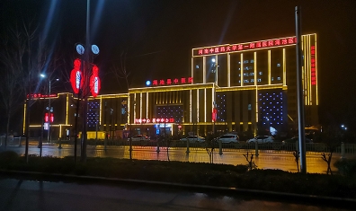 澠池縣中醫(yī)院
