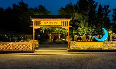 祥龍谷景區(qū)露營(yíng)地亮化實(shí)景圖