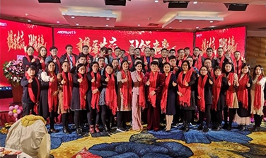 攜手共贏·引 領(lǐng)未來鄭州墨緣照明2020迎新年會(huì)精彩舉辦