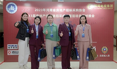 2023年河南省房地產(chǎn)招標(biāo)采購協(xié)會(huì) —第13屆地產(chǎn)供應(yīng)鏈招采峰會(huì)圓滿成功！