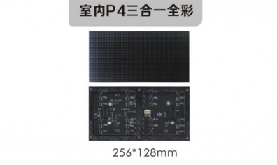 室內(nèi)P4三合一全彩